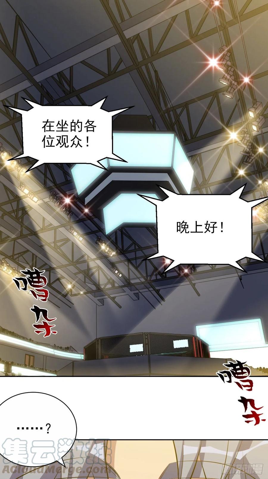 《岳父大人与甄好》118.挑战者，甄子好！ 第19页