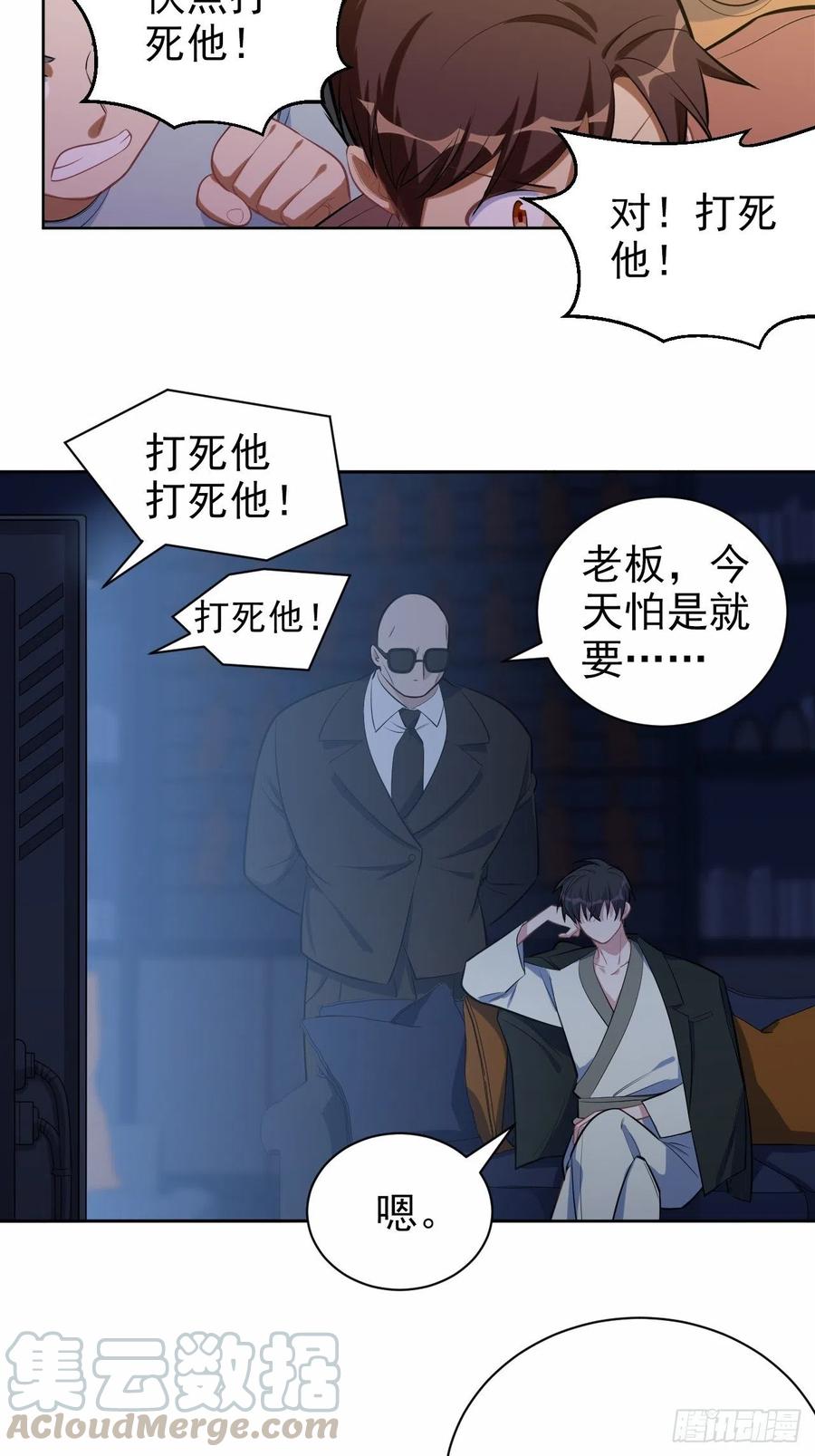 《岳父大人与甄好》118.挑战者，甄子好！ 第33页