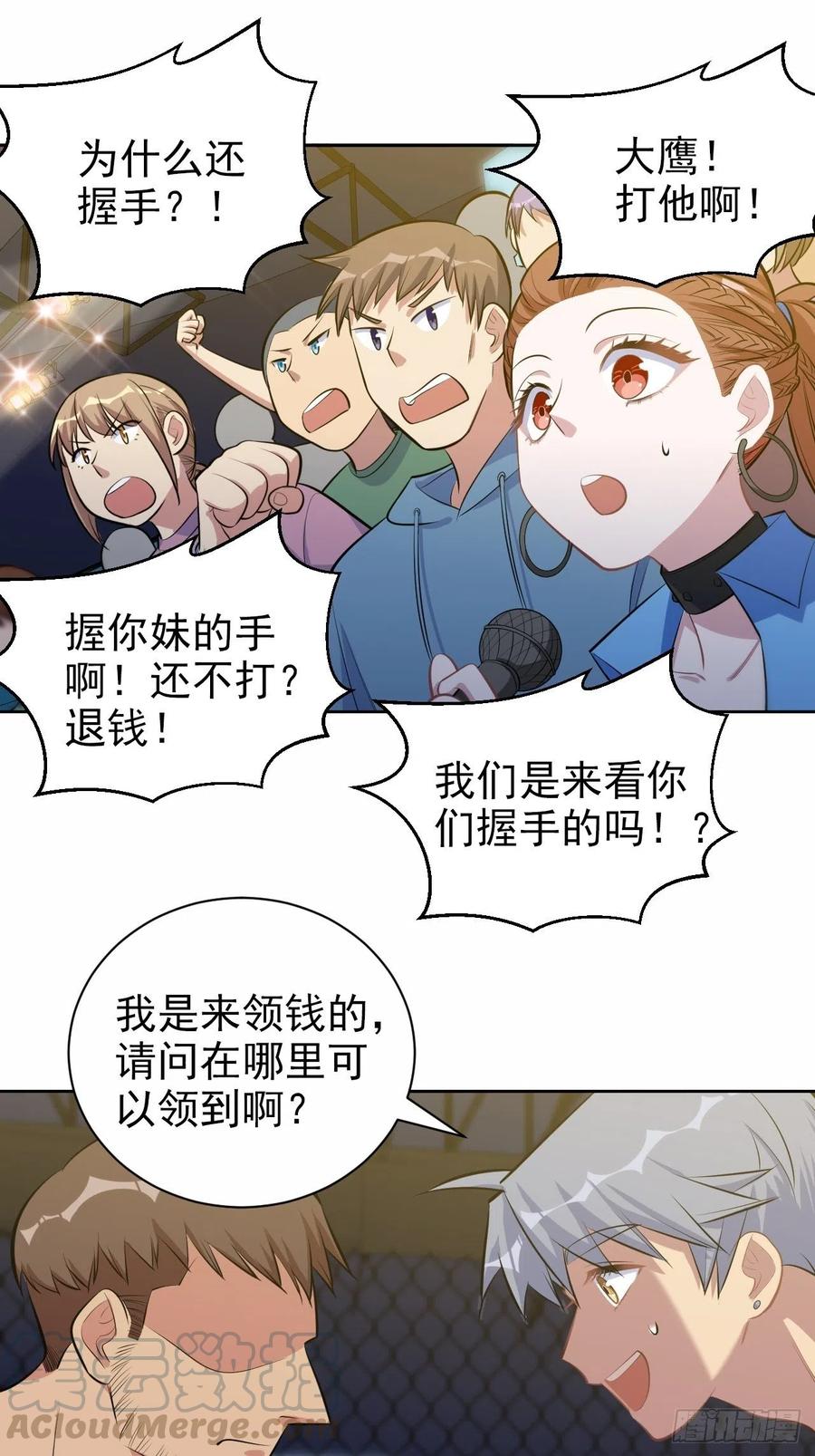 《岳父大人与甄好》118.挑战者，甄子好！ 第29页