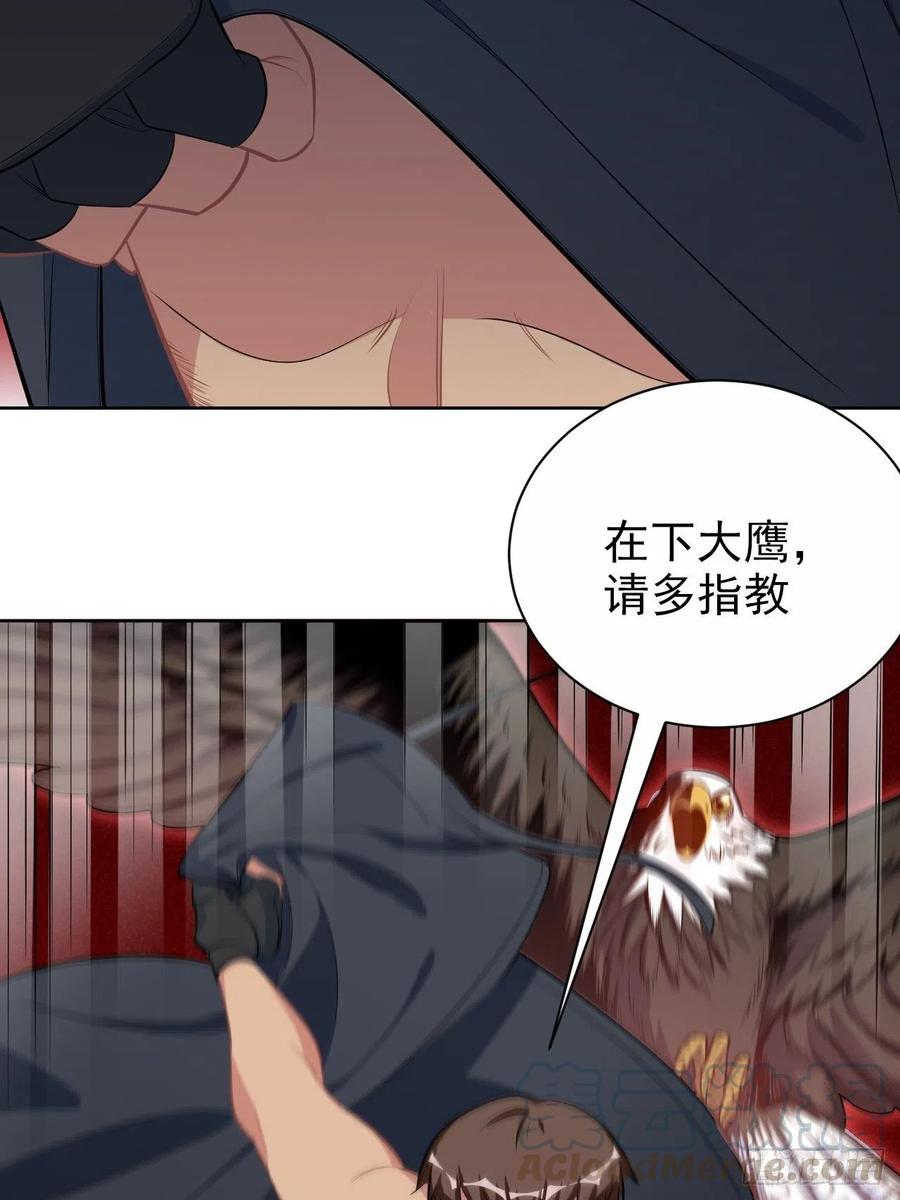 《岳父大人与甄好》118.挑战者，甄子好！ 第25页