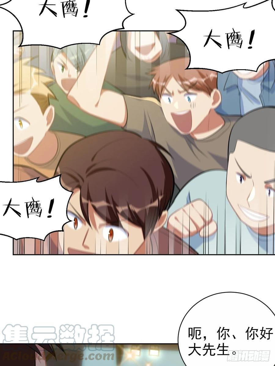 《岳父大人与甄好》118.挑战者，甄子好！ 第27页