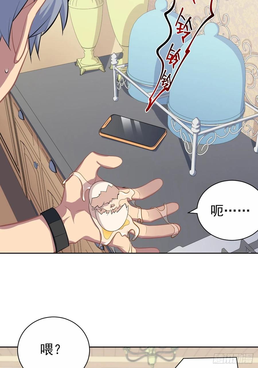 《岳父大人与甄好》118.挑战者，甄子好！ 第10页