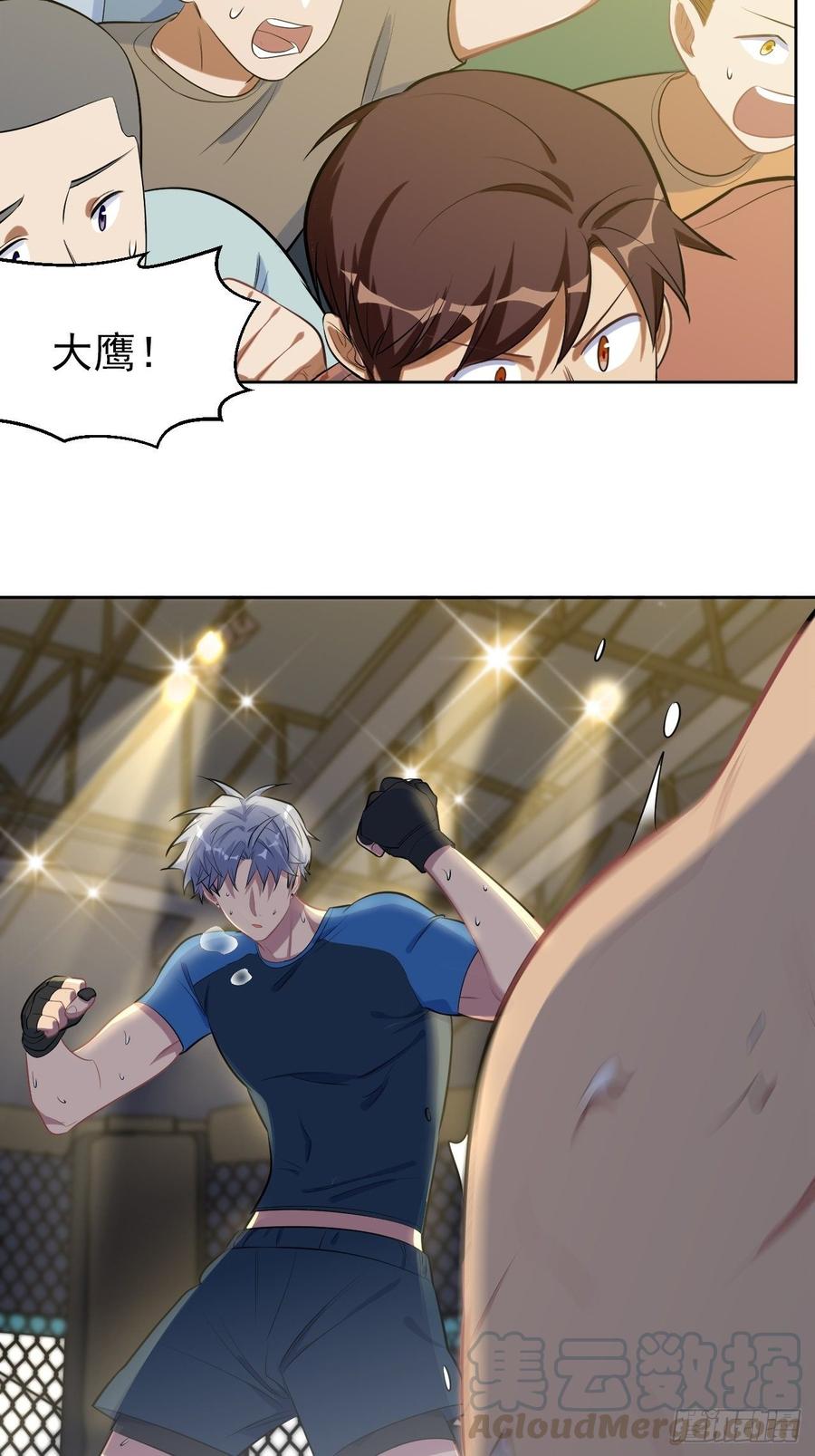 《岳父大人与甄好》119.地下拳场风云 第5页