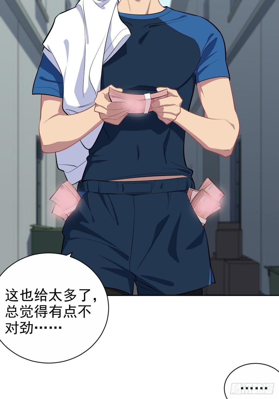 《岳父大人与甄好》119.地下拳场风云 第24页