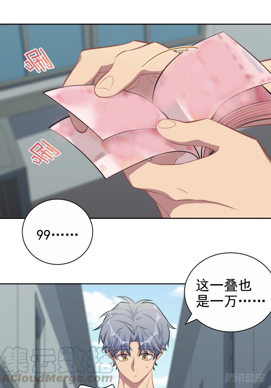《岳父大人与甄好》119.地下拳场风云 第23页