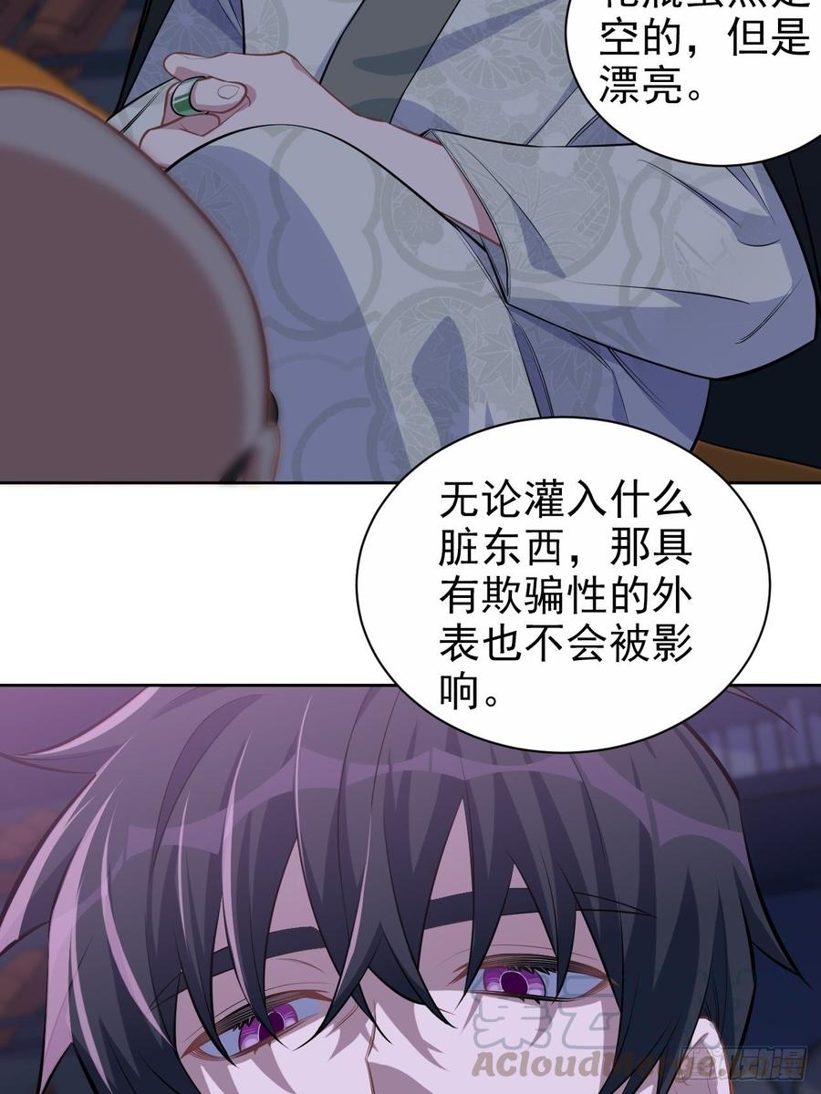 《岳父大人与甄好》119.地下拳场风云 第19页