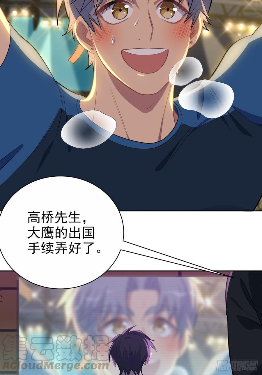 《岳父大人与甄好》119.地下拳场风云 第13页