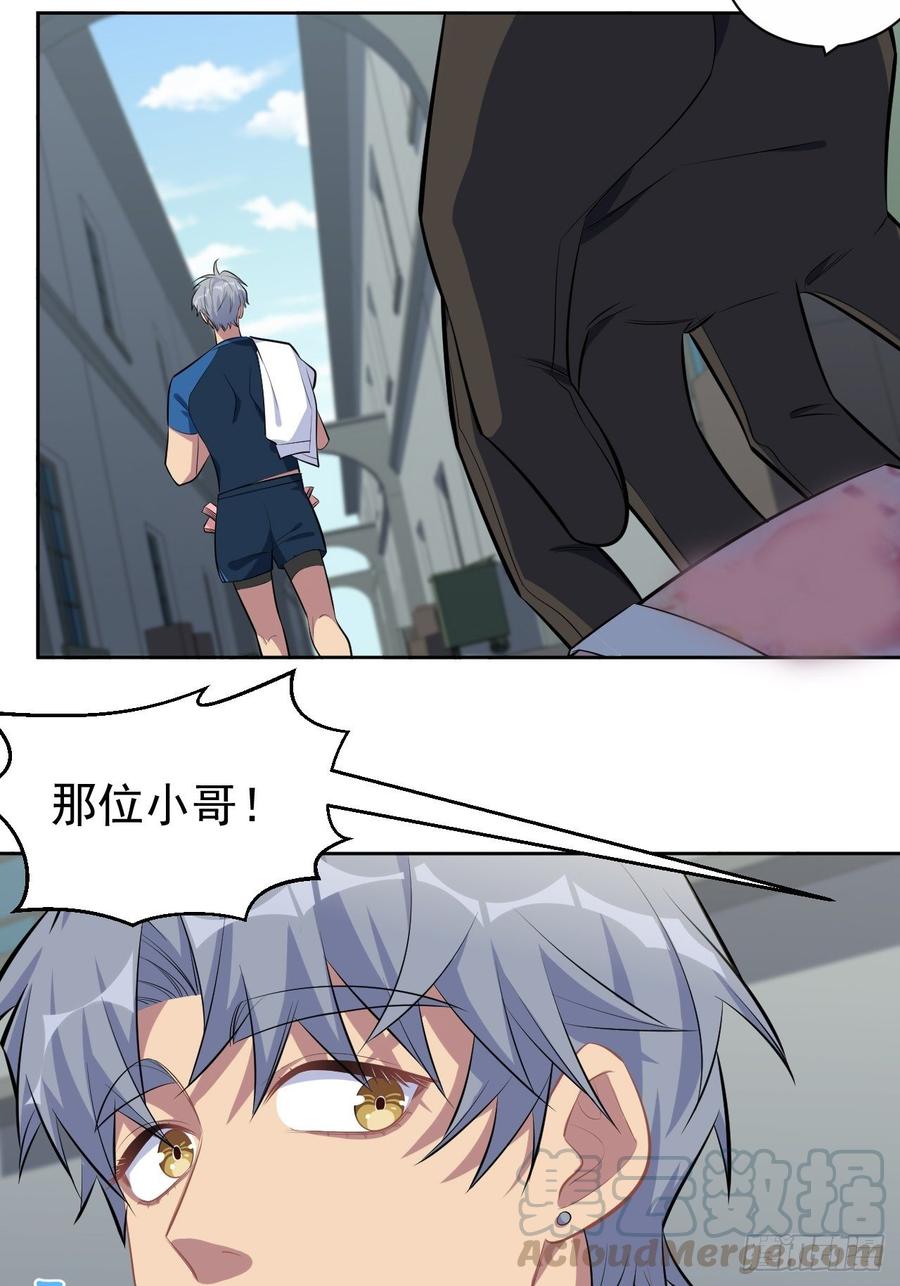 《岳父大人与甄好》119.地下拳场风云 第25页