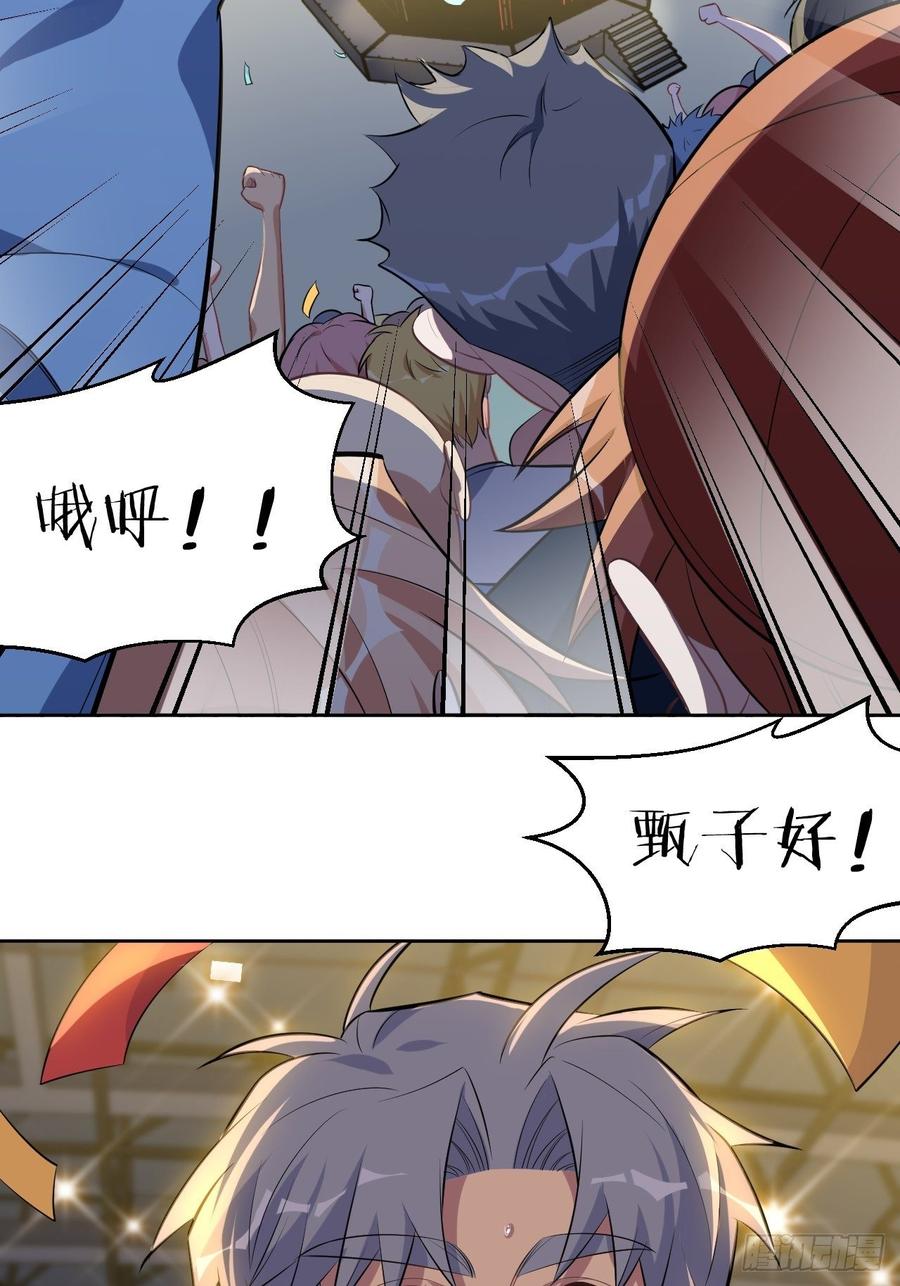 《岳父大人与甄好》119.地下拳场风云 第12页