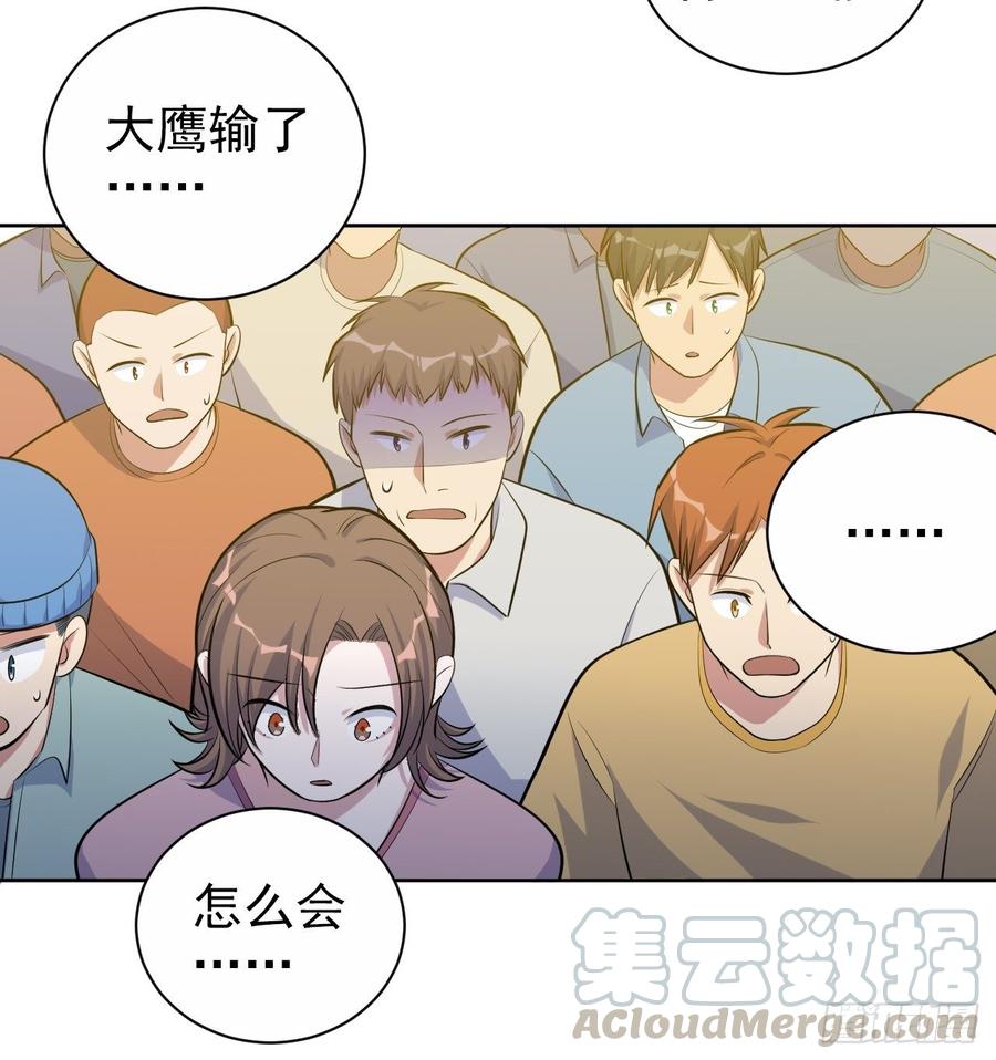 《岳父大人与甄好》119.地下拳场风云 第7页