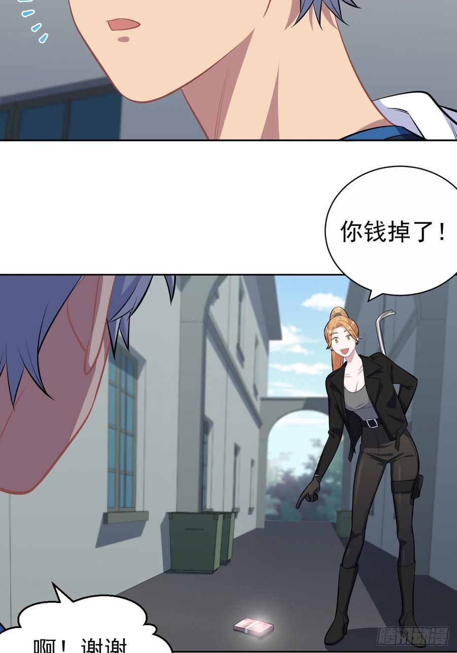 《岳父大人与甄好》119.地下拳场风云 第26页