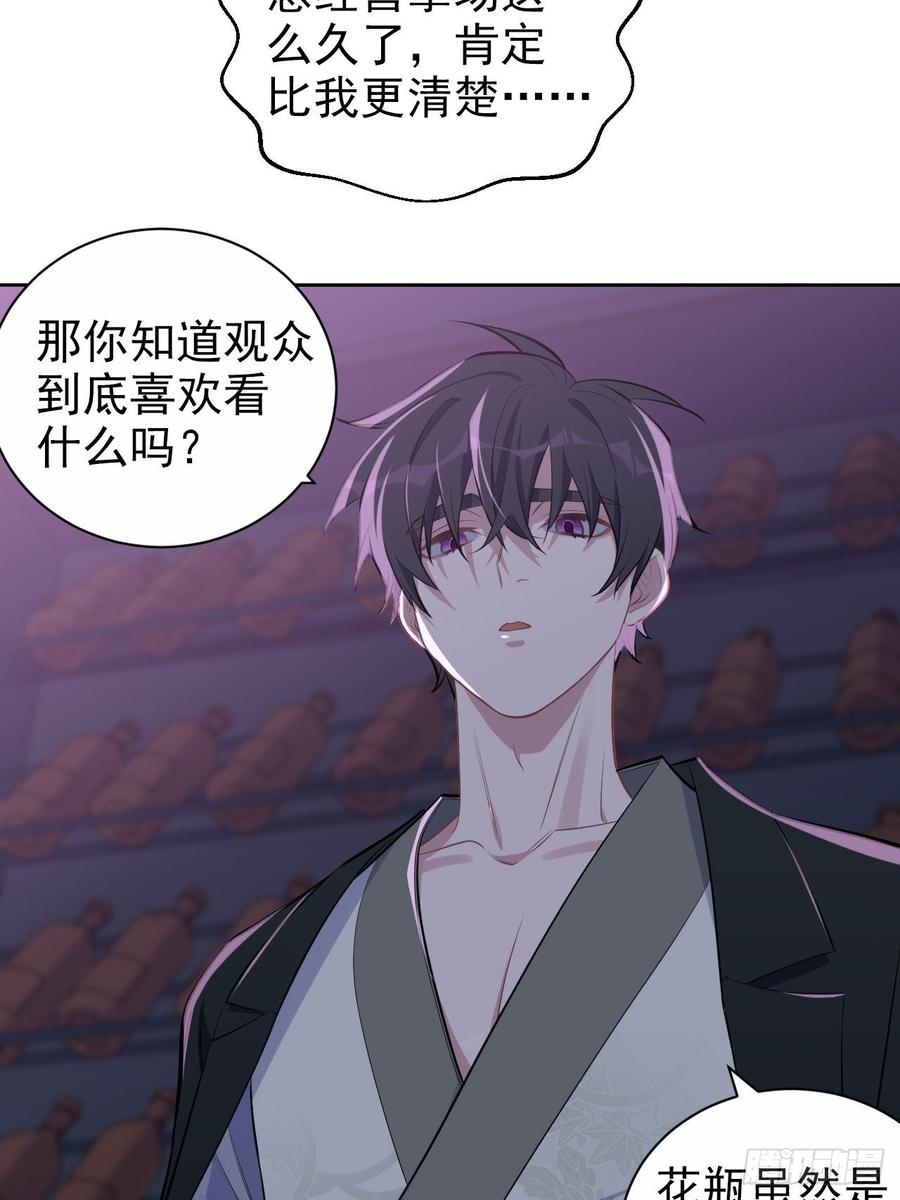 《岳父大人与甄好》119.地下拳场风云 第18页
