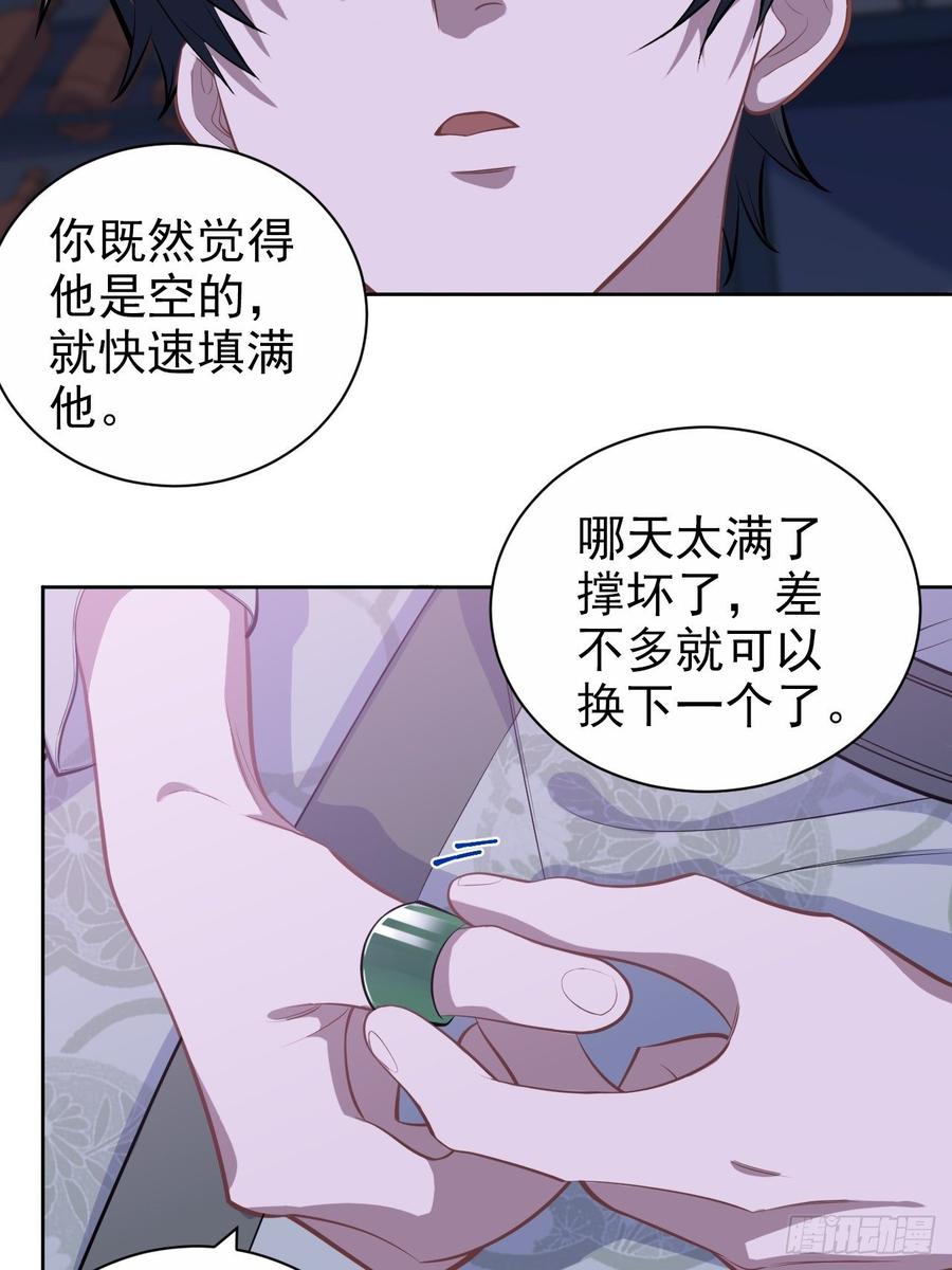 《岳父大人与甄好》119.地下拳场风云 第20页