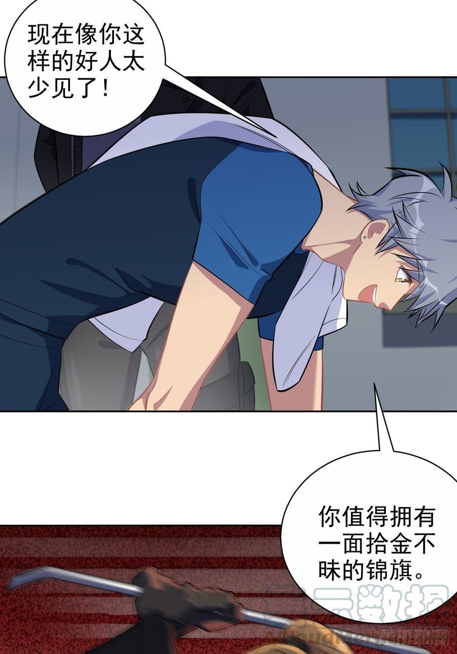 《岳父大人与甄好》119.地下拳场风云 第29页