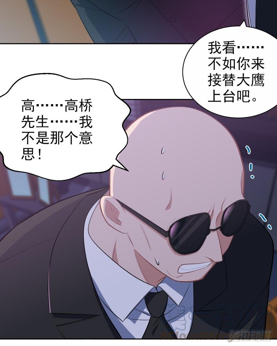 《岳父大人与甄好》119.地下拳场风云 第15页