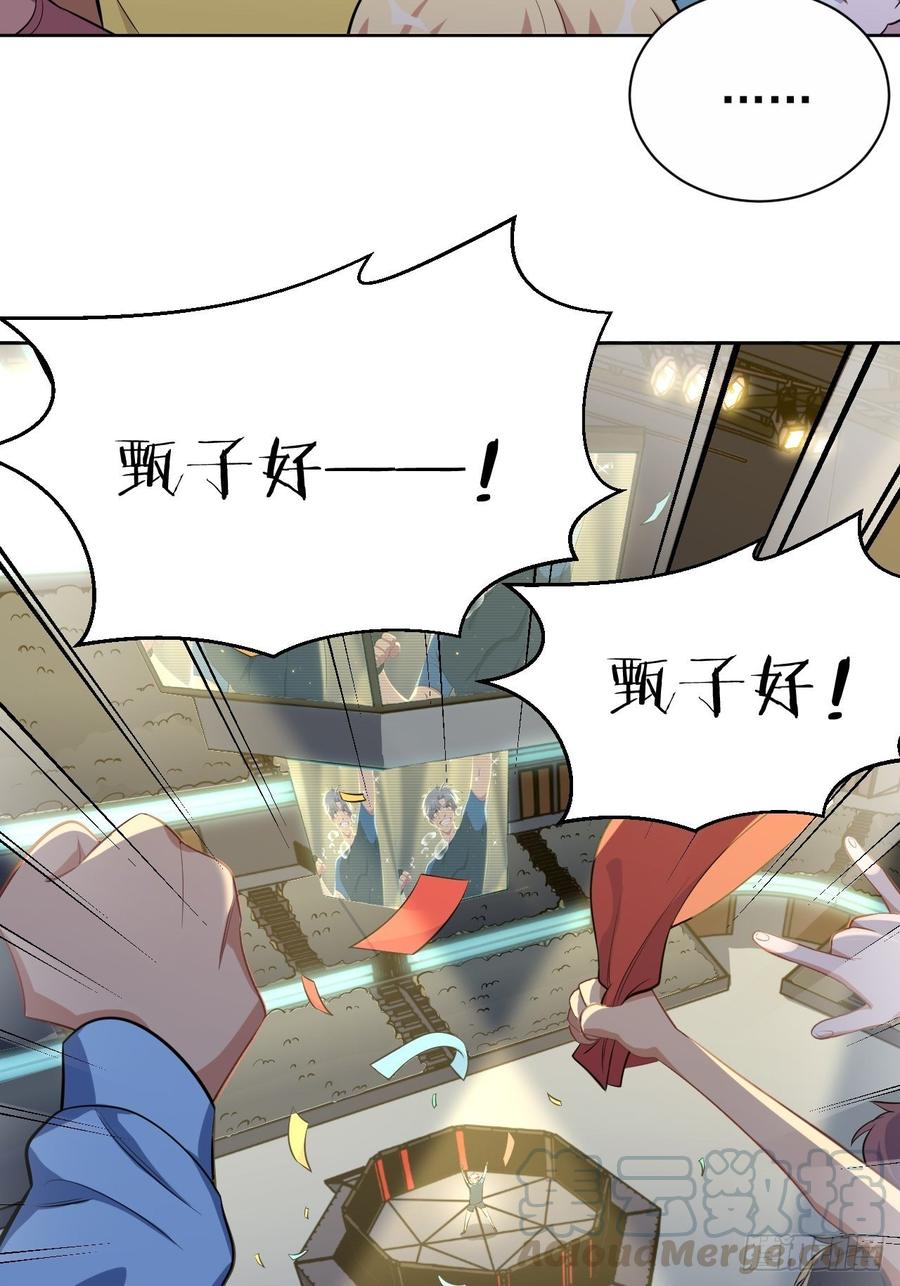 《岳父大人与甄好》119.地下拳场风云 第11页