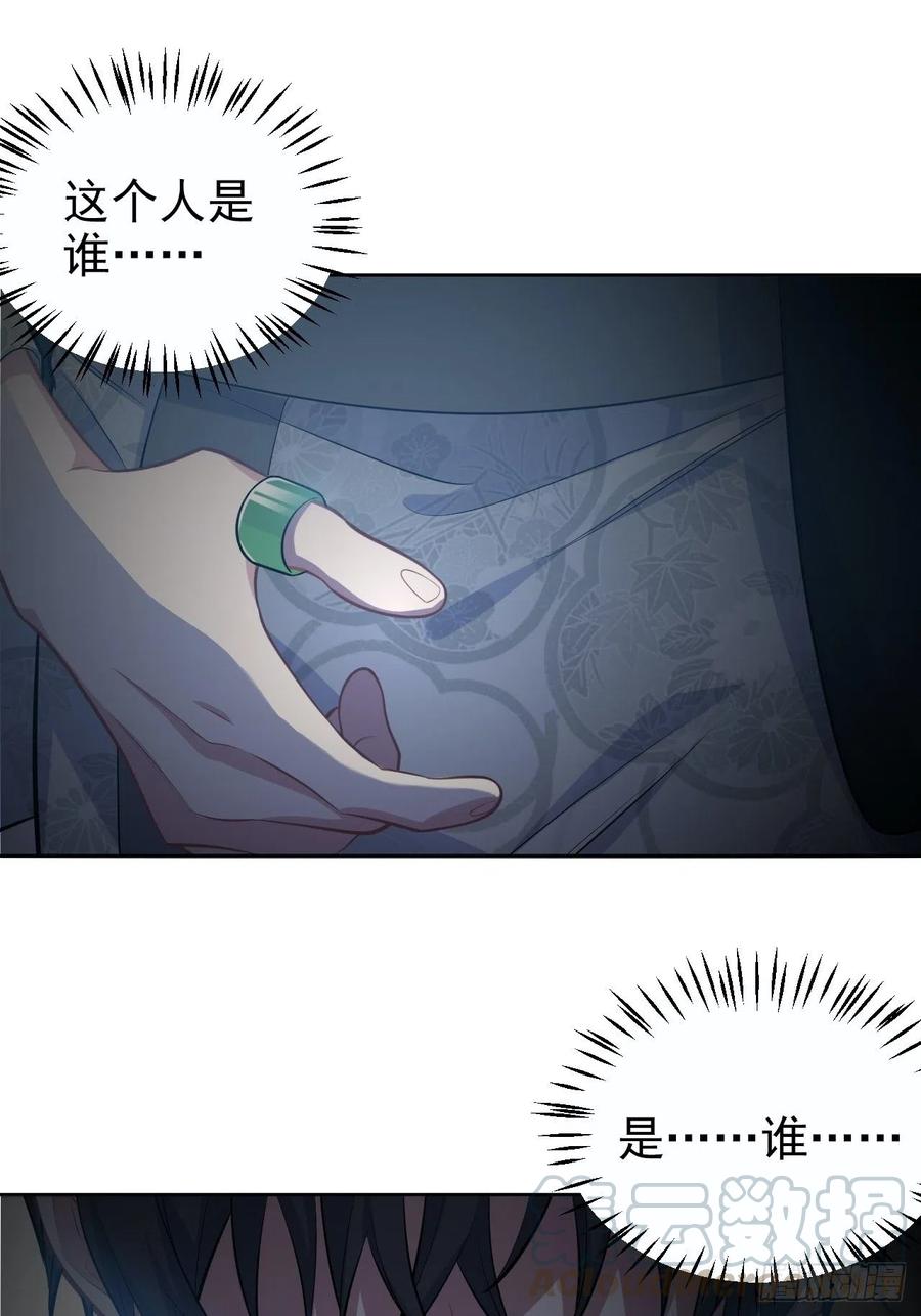 《岳父大人与甄好》120.甄好被绑！ 第25页