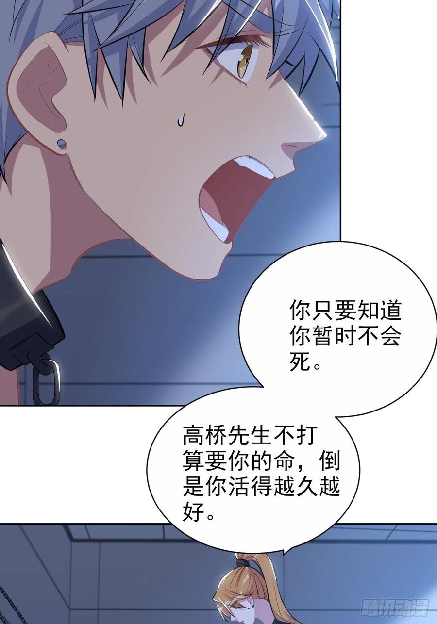 《岳父大人与甄好》120.甄好被绑！ 第18页
