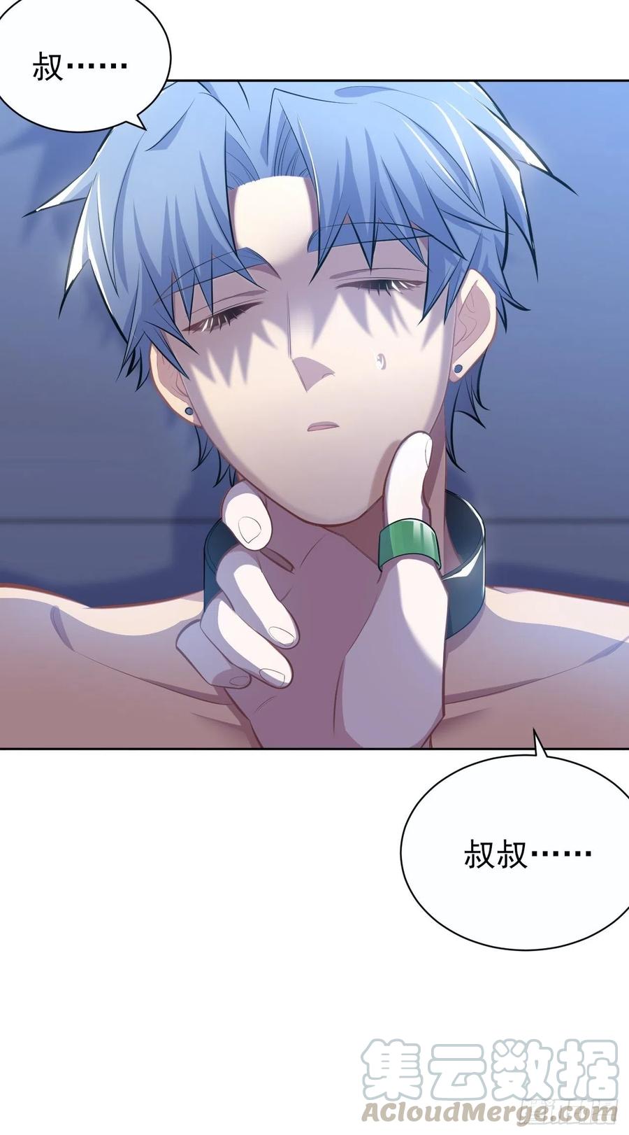 《岳父大人与甄好》120.甄好被绑！ 第27页