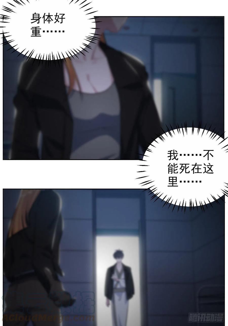 《岳父大人与甄好》120.甄好被绑！ 第23页