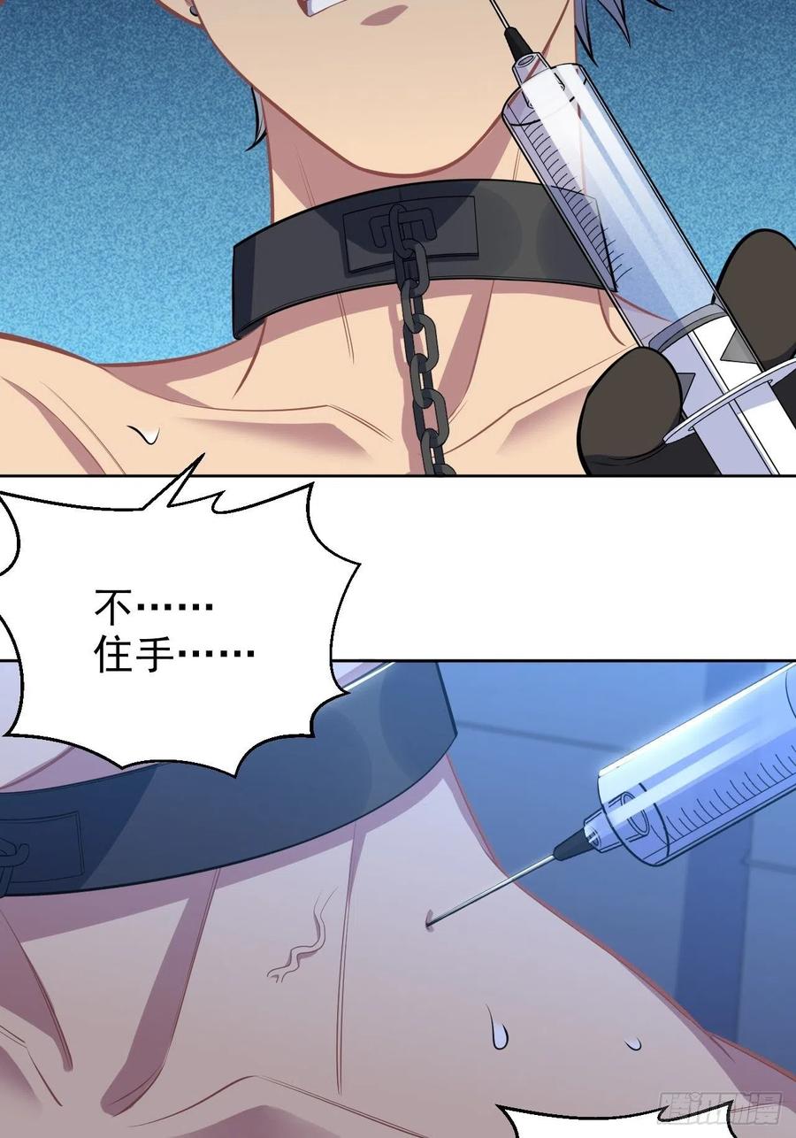《岳父大人与甄好》120.甄好被绑！ 第20页