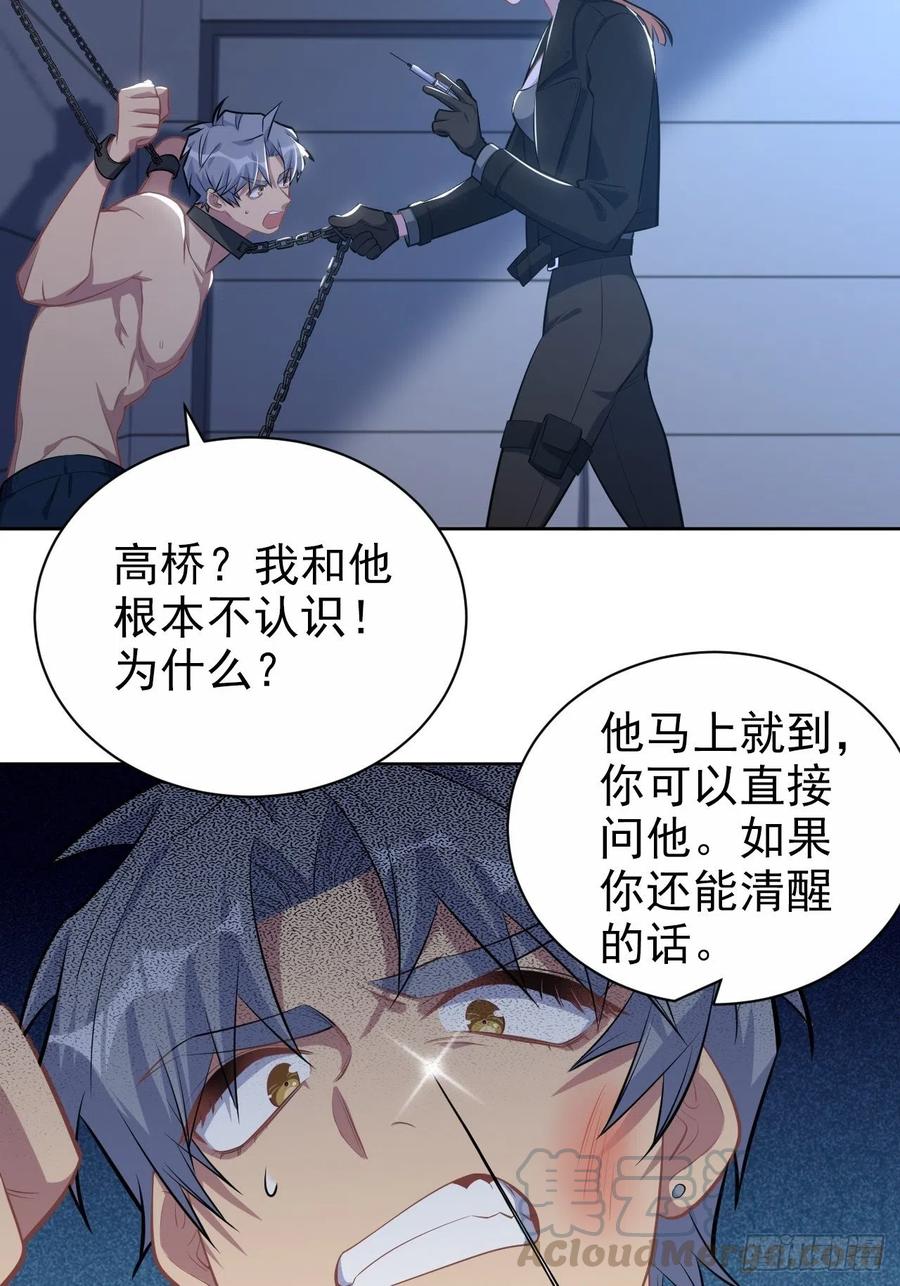 《岳父大人与甄好》120.甄好被绑！ 第19页