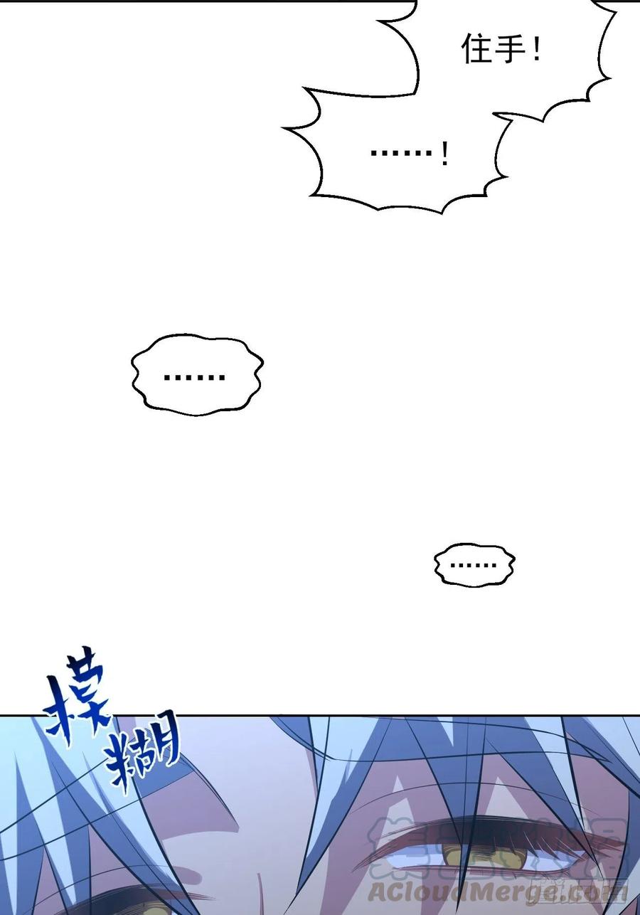 《岳父大人与甄好》120.甄好被绑！ 第21页