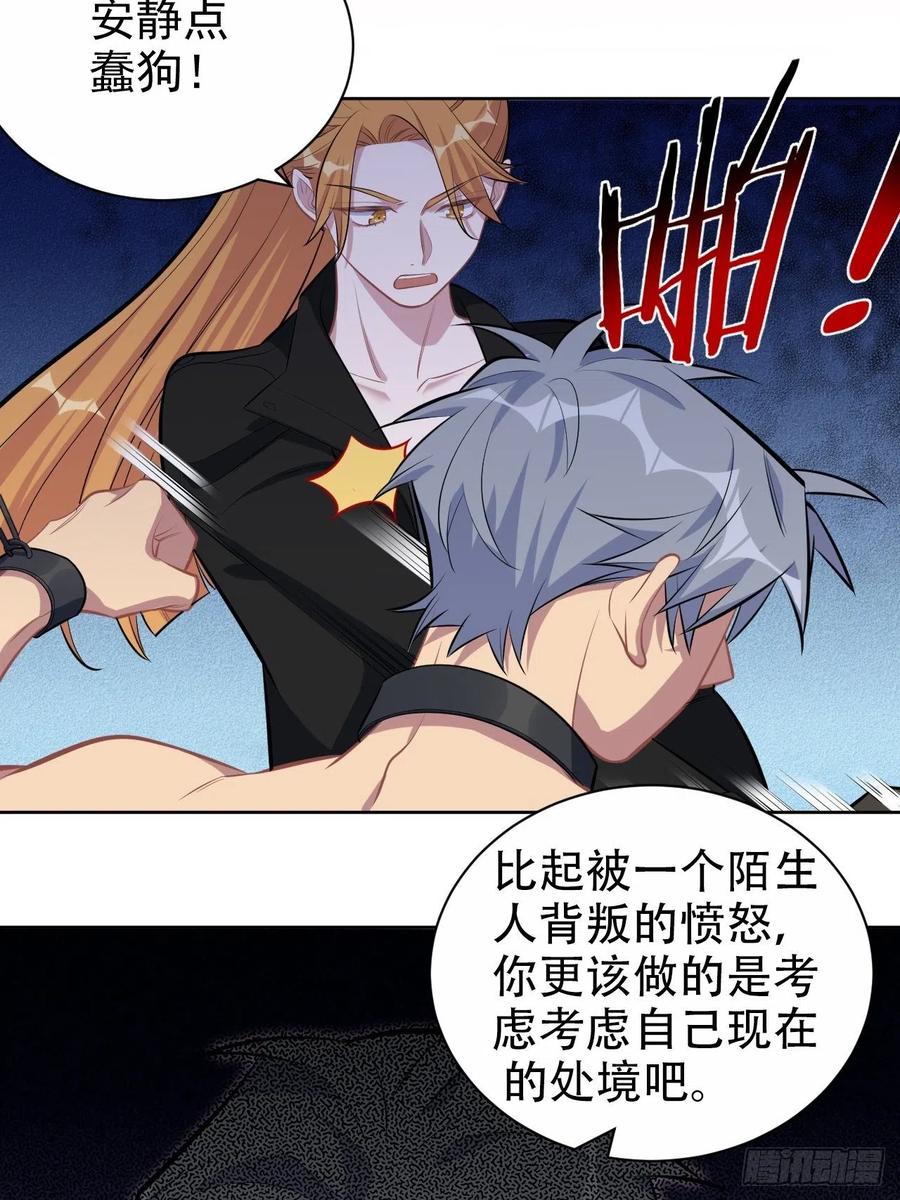 《岳父大人与甄好》120.甄好被绑！ 第14页