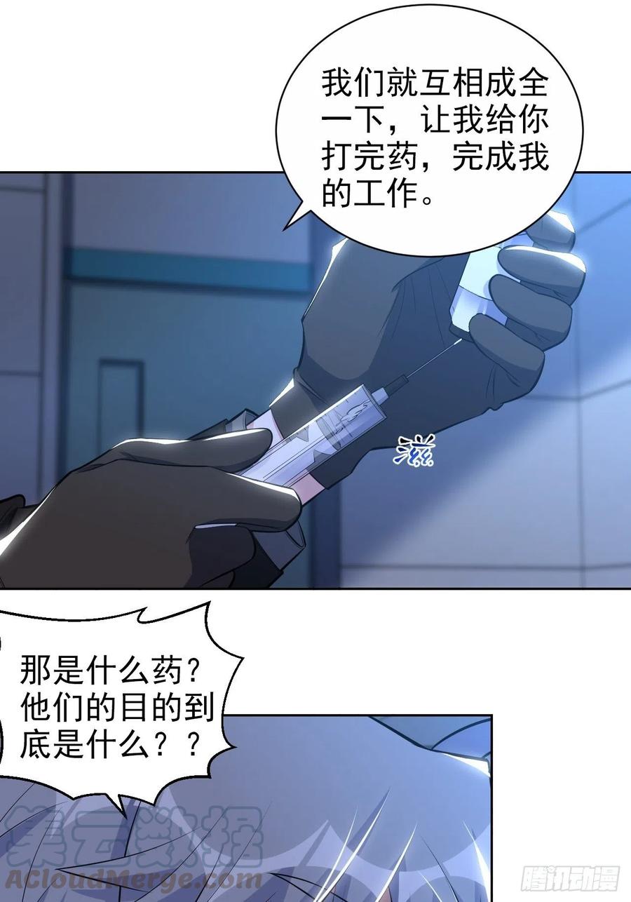 《岳父大人与甄好》120.甄好被绑！ 第17页