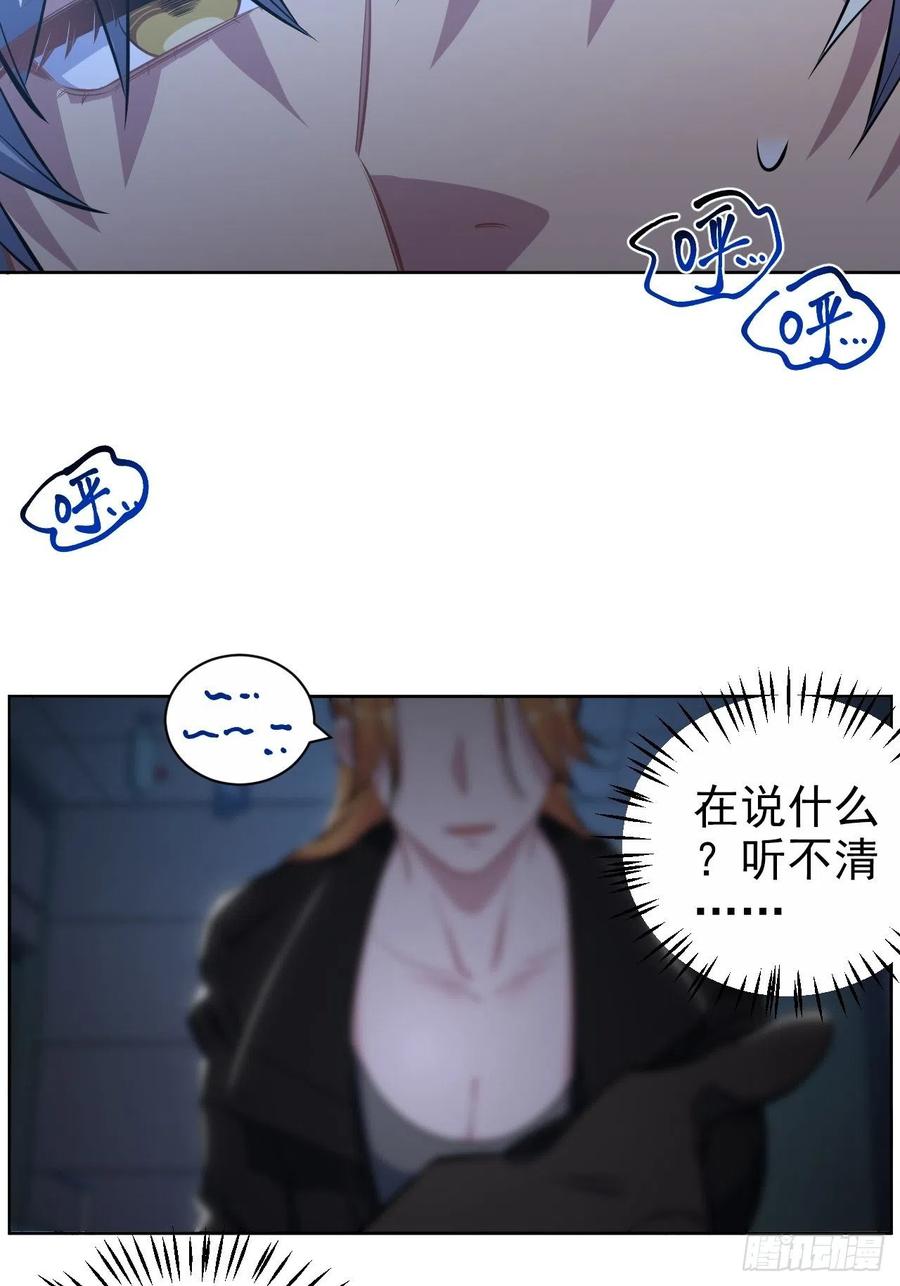 《岳父大人与甄好》120.甄好被绑！ 第22页