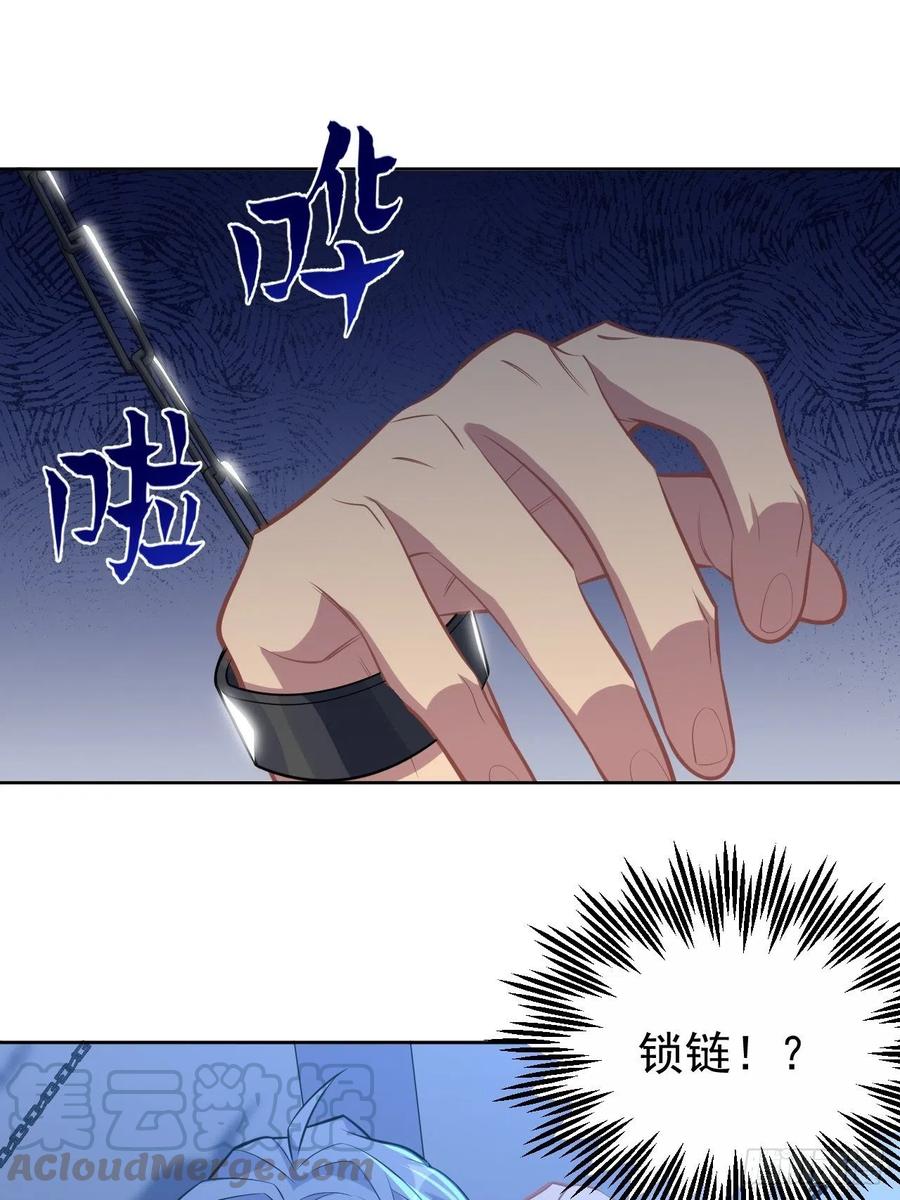 《岳父大人与甄好》120.甄好被绑！ 第9页