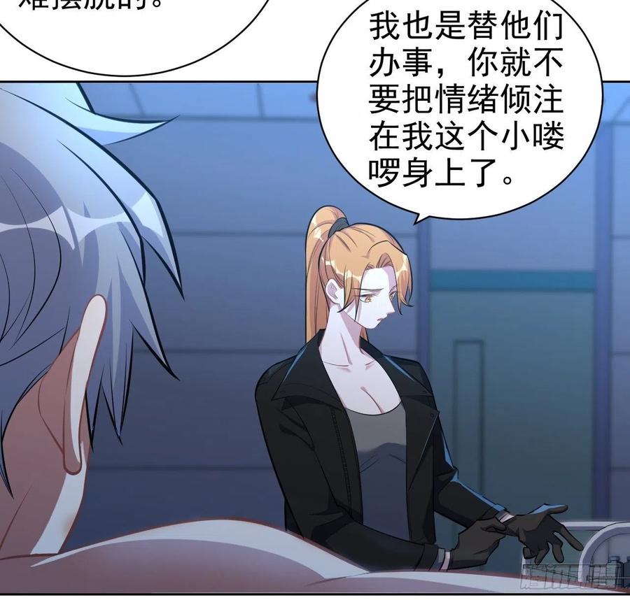《岳父大人与甄好》120.甄好被绑！ 第16页
