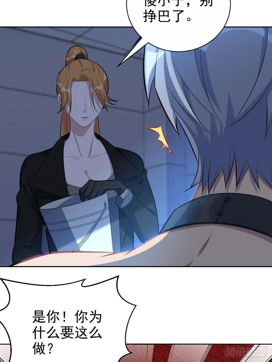 《岳父大人与甄好》120.甄好被绑！ 第12页