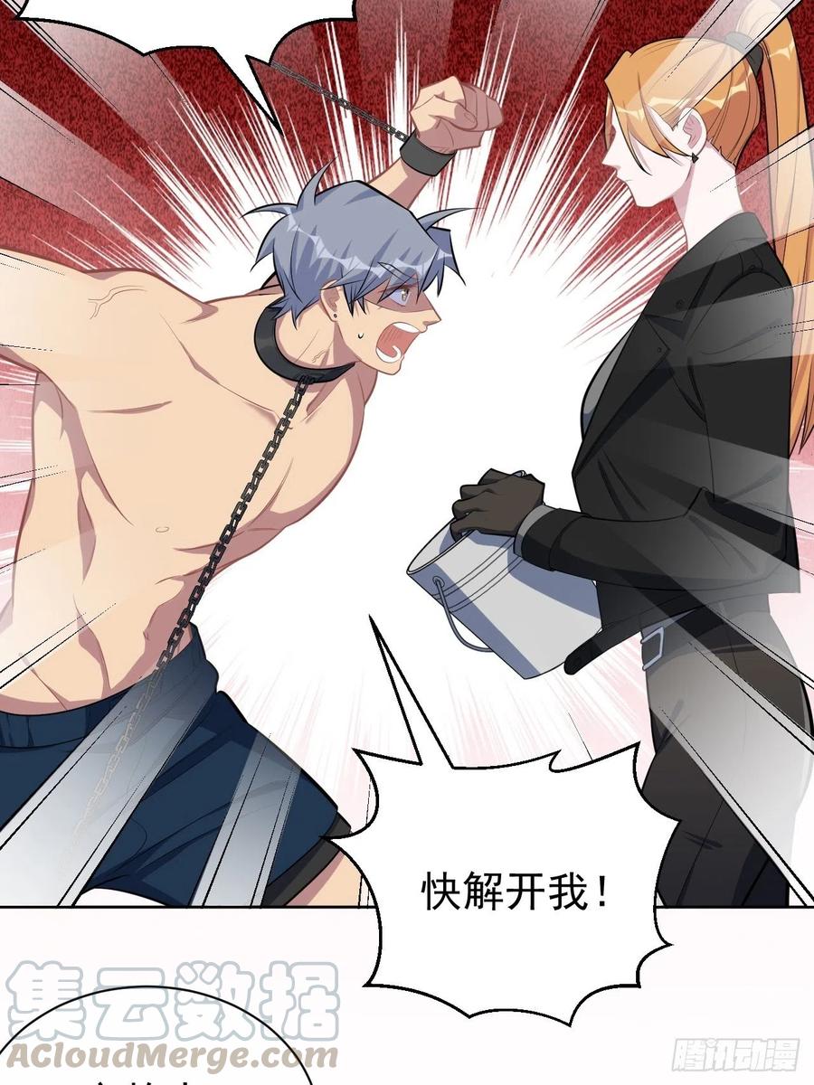 《岳父大人与甄好》120.甄好被绑！ 第13页