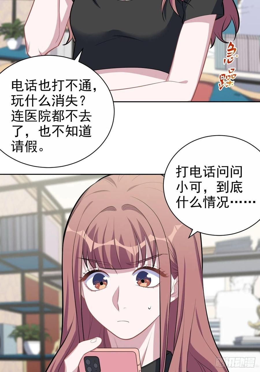 《岳父大人与甄好》121.神秘磁场 第4页