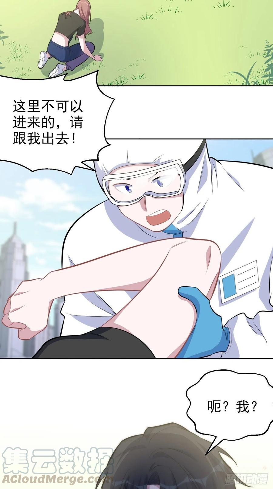 《岳父大人与甄好》121.神秘磁场 第25页