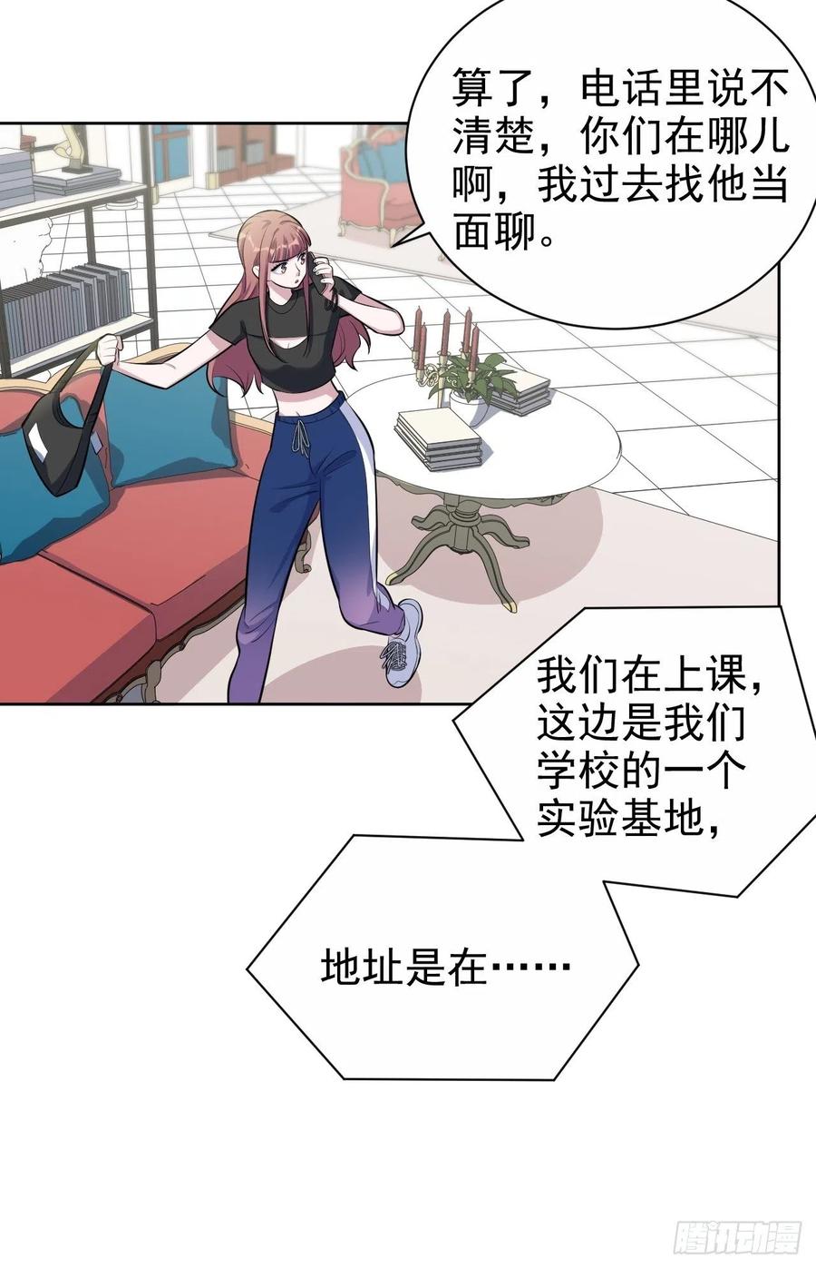 《岳父大人与甄好》121.神秘磁场 第8页