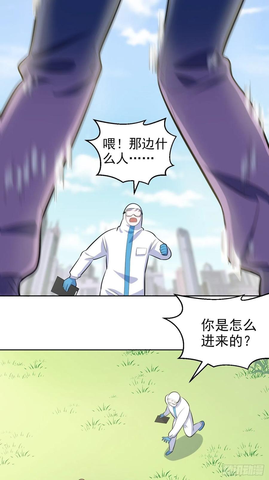 《岳父大人与甄好》121.神秘磁场 第24页