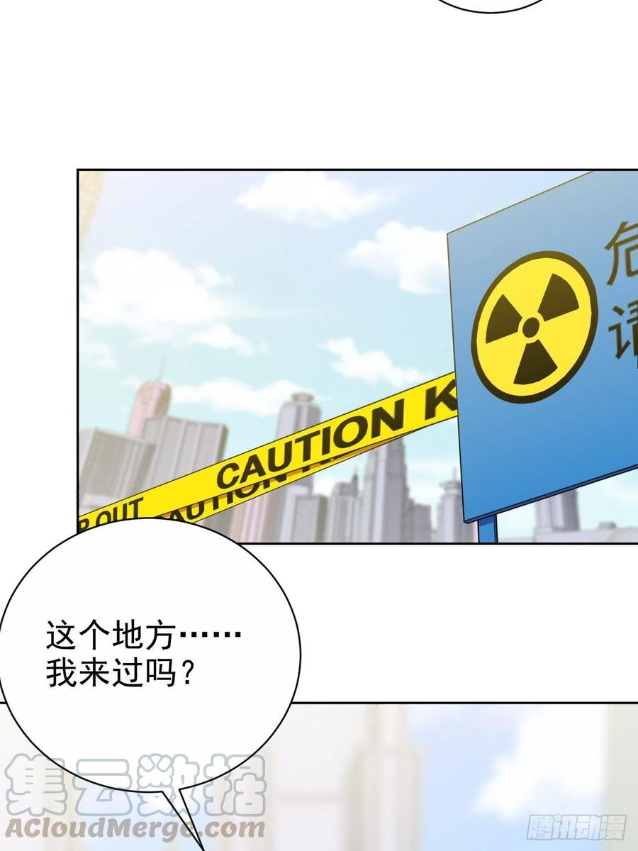 《岳父大人与甄好》121.神秘磁场 第19页