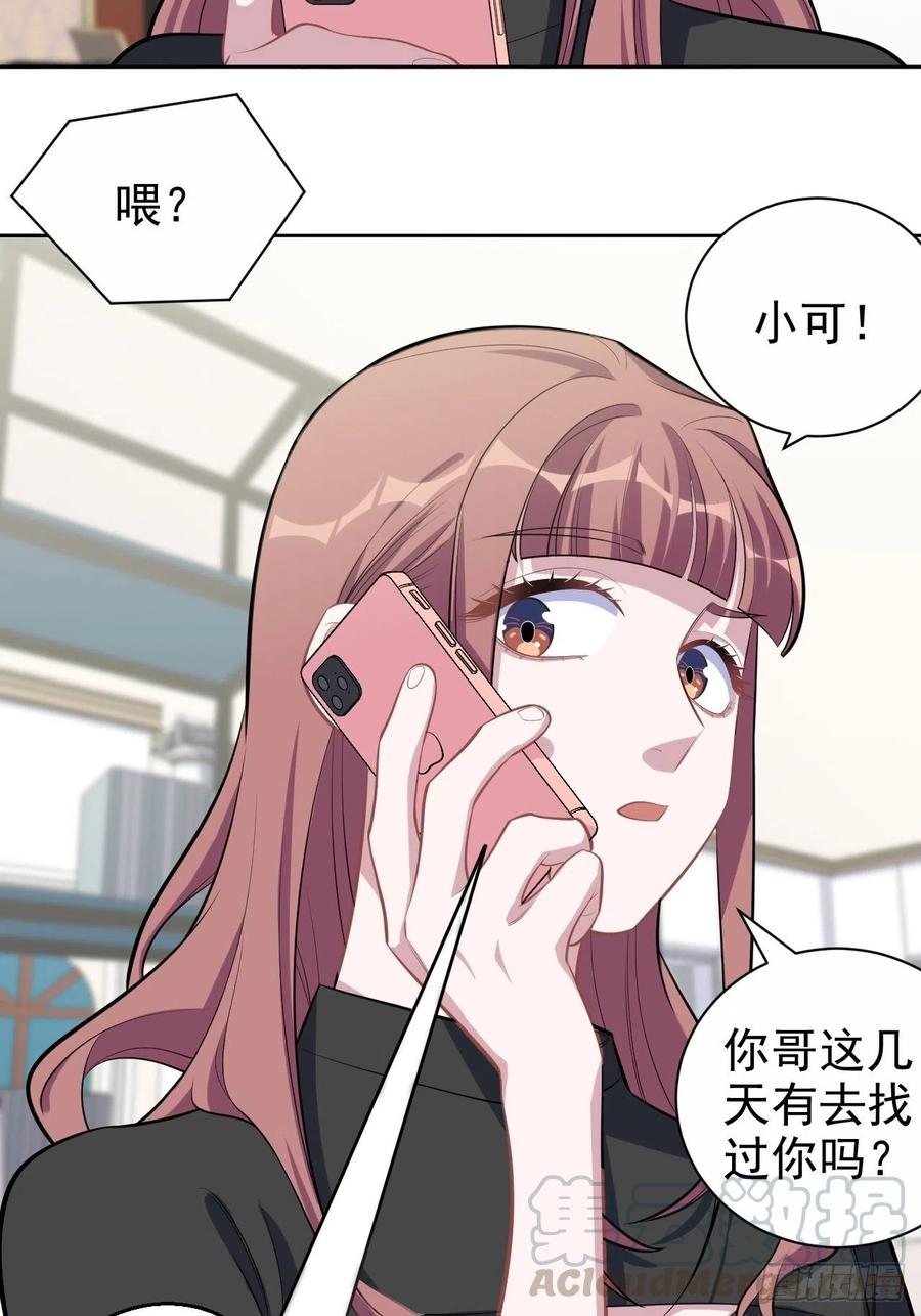 《岳父大人与甄好》121.神秘磁场 第5页