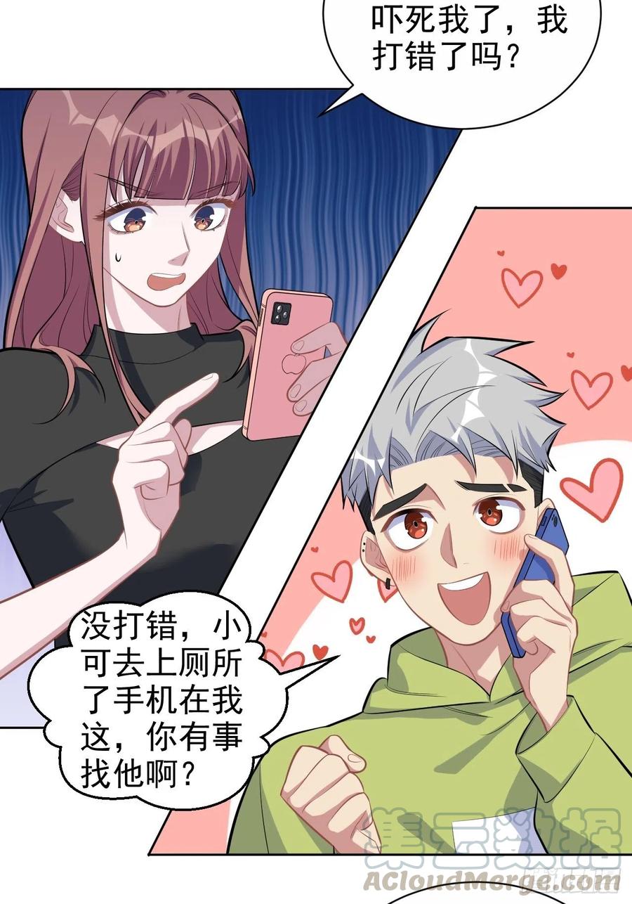 《岳父大人与甄好》121.神秘磁场 第7页
