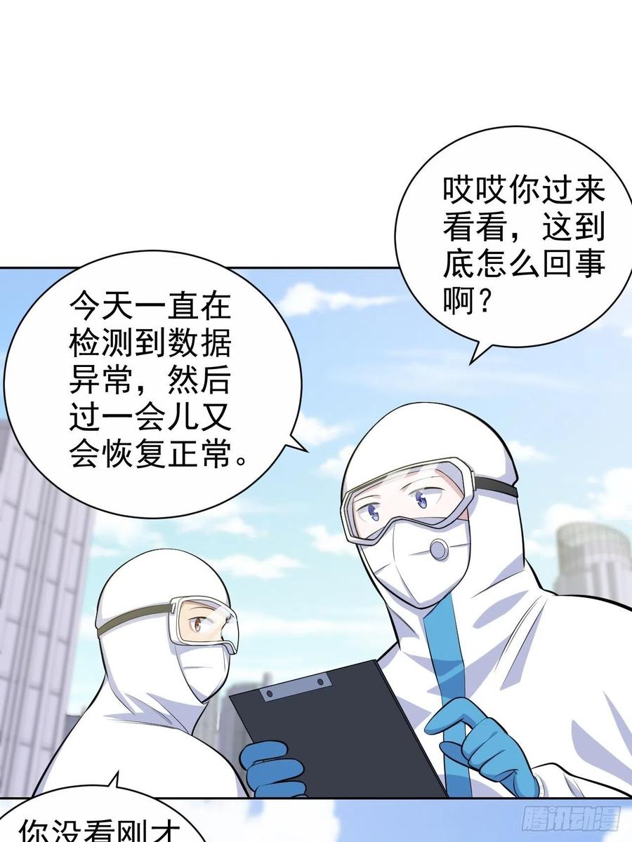 《岳父大人与甄好》121.神秘磁场 第16页