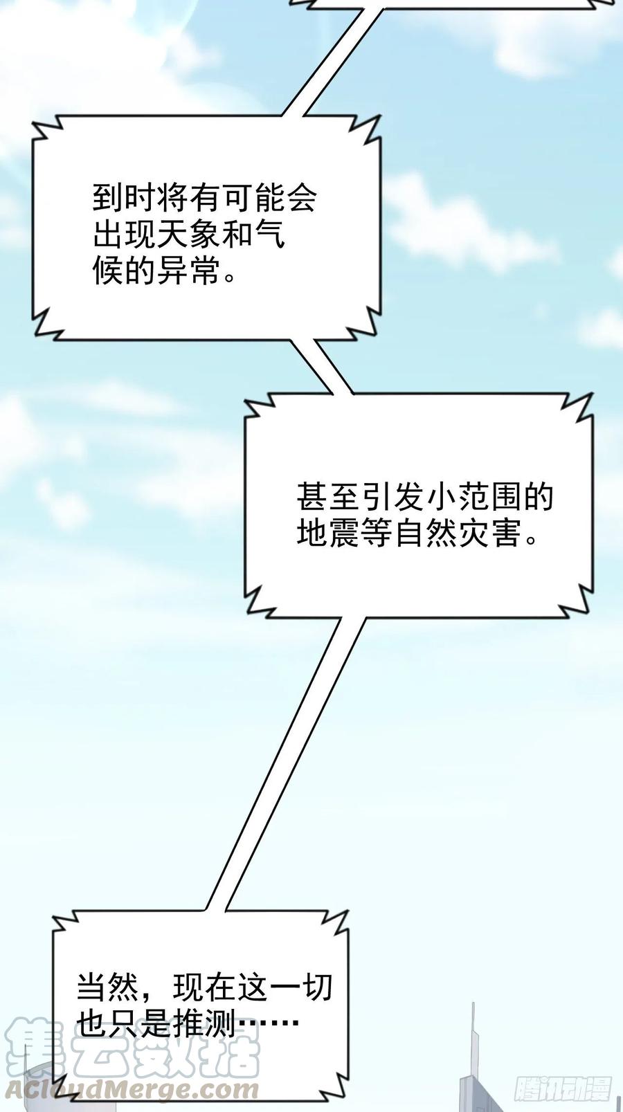 《岳父大人与甄好》121.神秘磁场 第11页