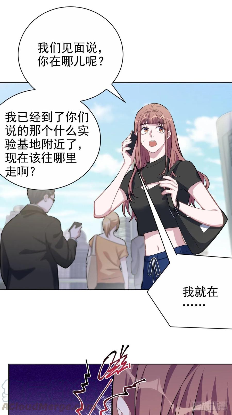 《岳父大人与甄好》121.神秘磁场 第13页