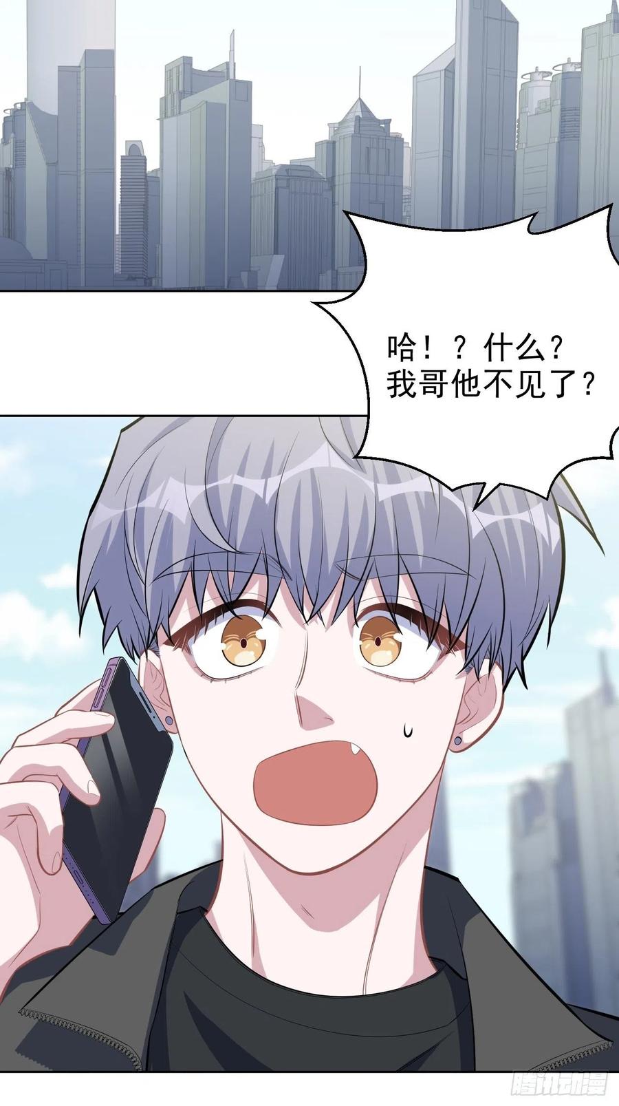 《岳父大人与甄好》121.神秘磁场 第12页