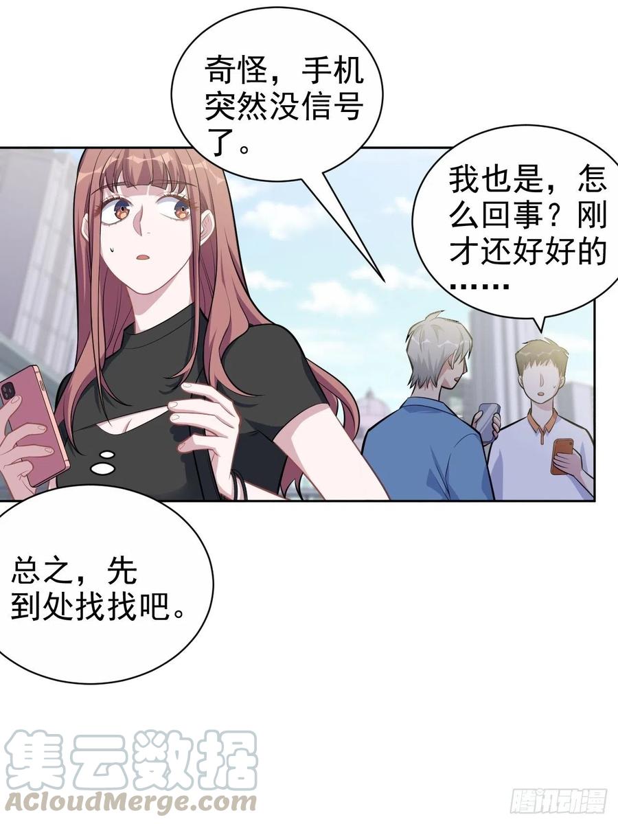 《岳父大人与甄好》121.神秘磁场 第15页