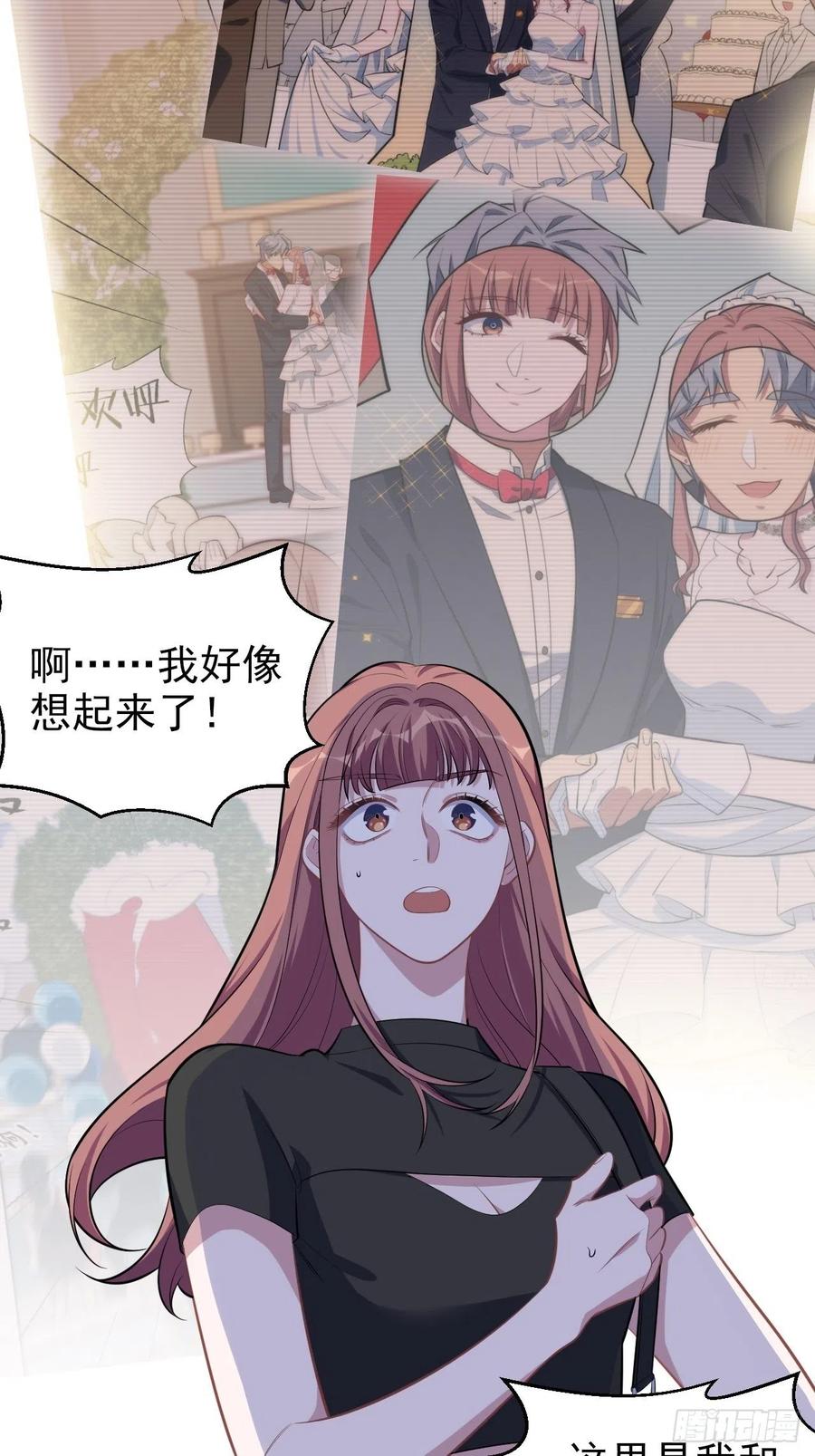 《岳父大人与甄好》121.神秘磁场 第22页
