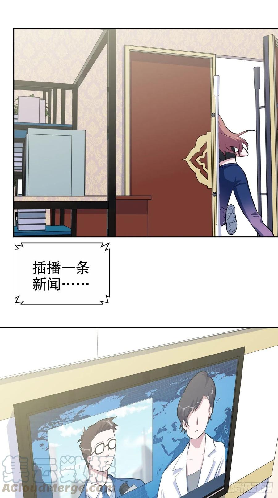 《岳父大人与甄好》121.神秘磁场 第9页