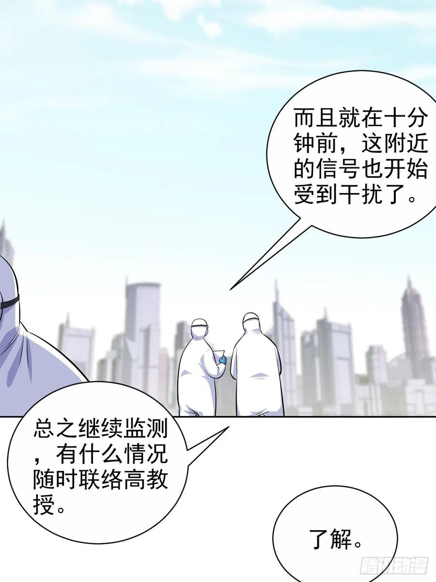 《岳父大人与甄好》121.神秘磁场 第18页