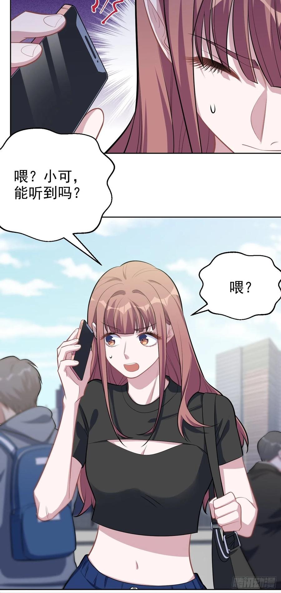 《岳父大人与甄好》121.神秘磁场 第14页